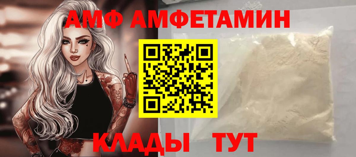 Amphetamine 97% Советский