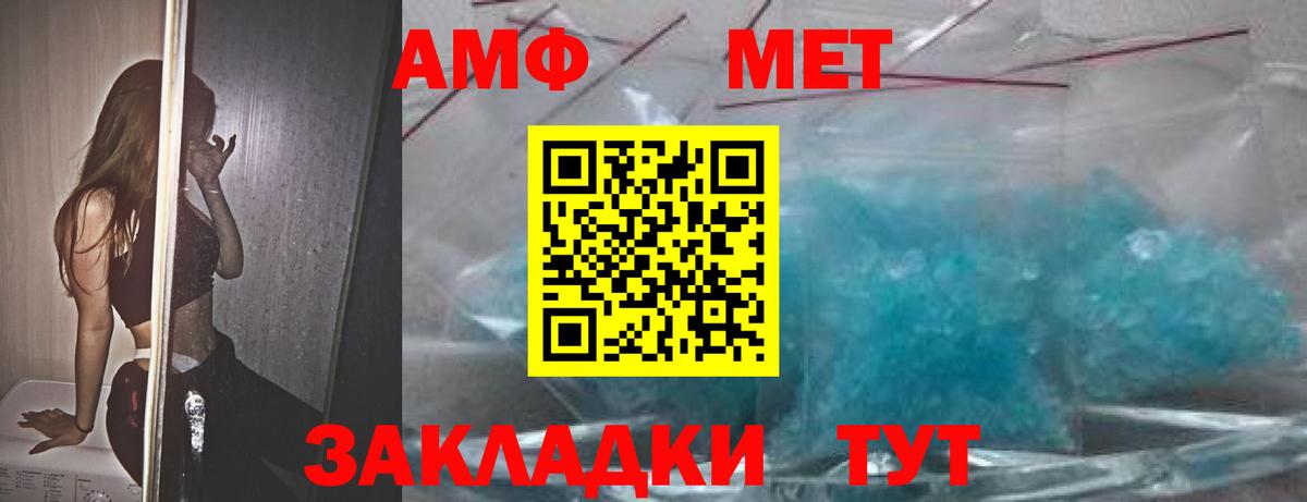 Советский  АМФЕТАМИН Premium  Amphetamine    как зайти  Вход с VPN 