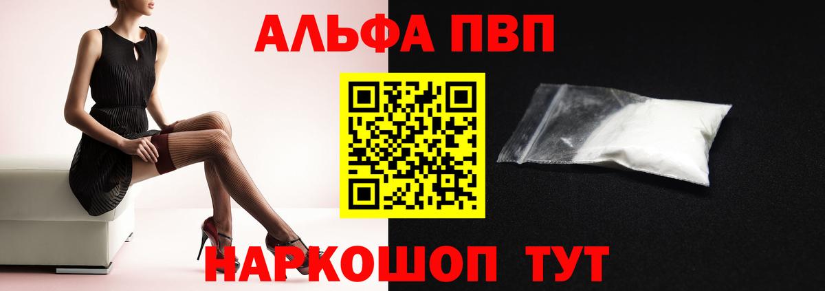 A PVP Crystall Советский