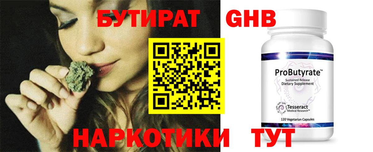 БУТИРАТ BDO  Вход с VPN  Советский 