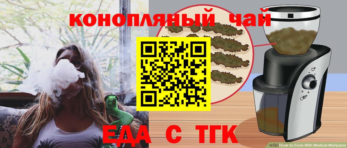 Советский  Cannafood конопля  Вход с VPN 