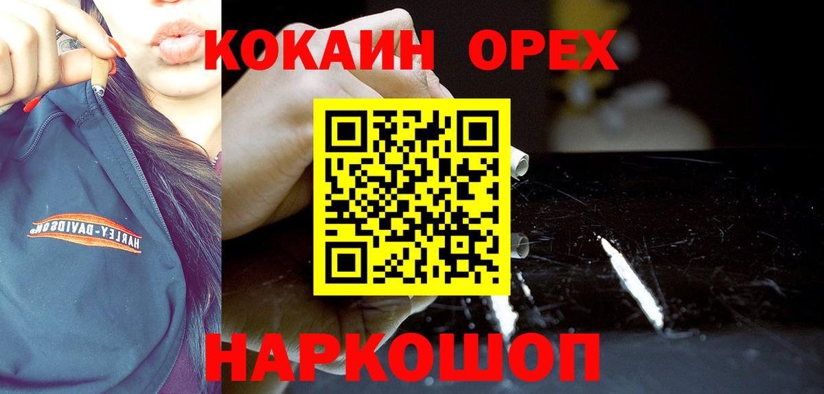Советский  Кокаин FishScale  Вход с VPN  COCAIN Fish Scale 
