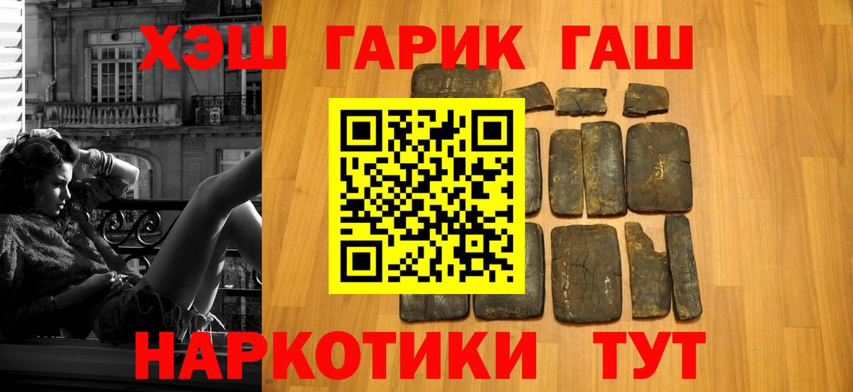 ГАШ ice o lator Советский