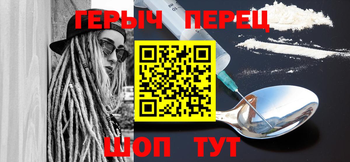ГЕРОИН афганец  Вход с VPN  Советский 