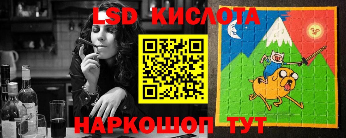 ЛСД экстази ecstasy Советский