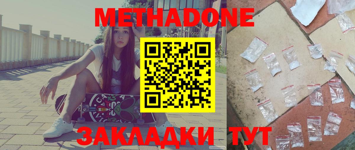 Советский  МЕТАДОН мёд  Вход с VPN  МЕТАДОН мёд 