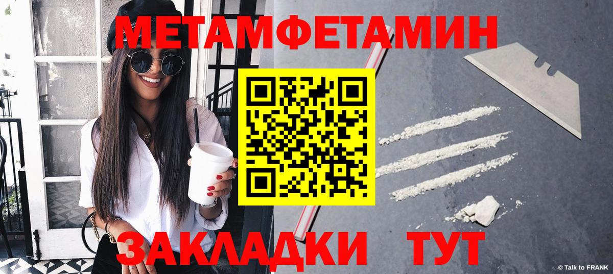 Советский  МЕТАМФЕТАМИН  Вход с VPN  МЕТАМФЕТАМИН пудра 