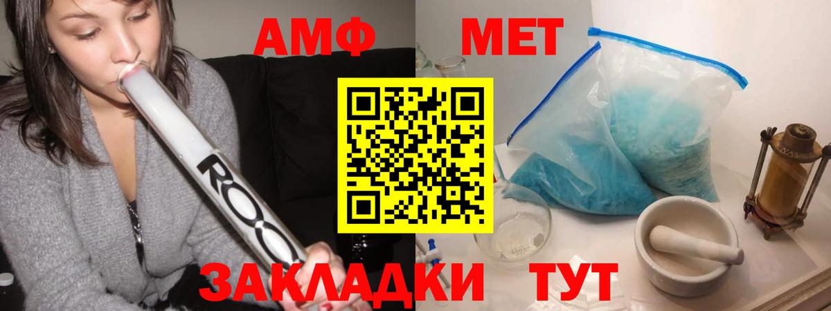 Первитин пудра Советский