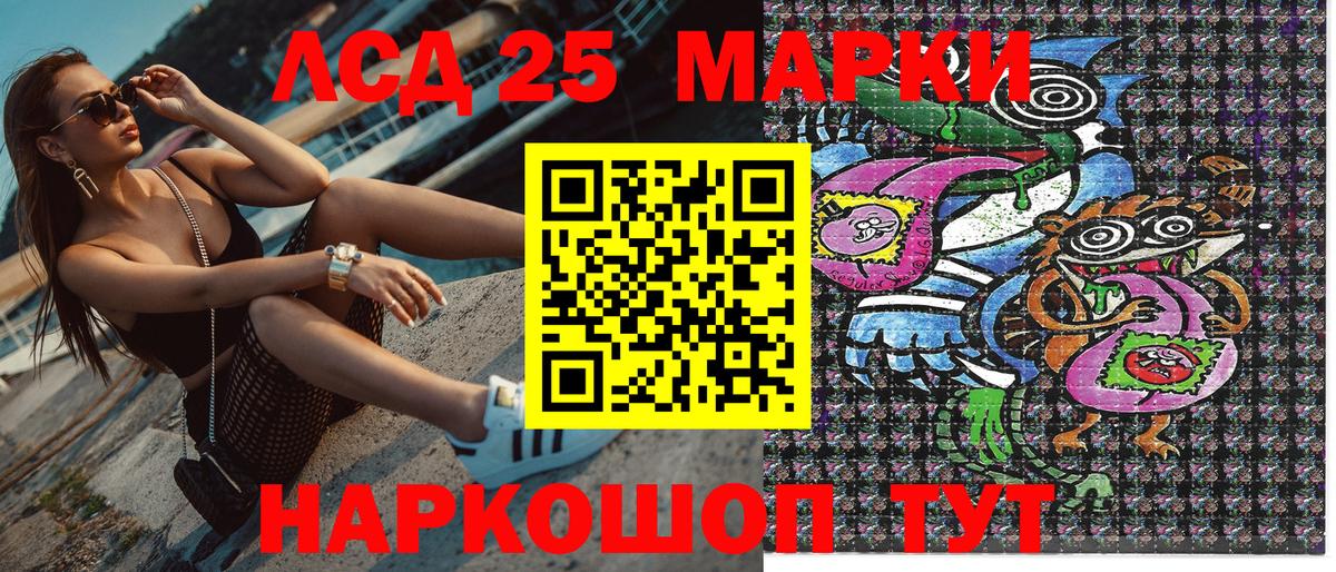 Марки N-bome 1500мкг Советский