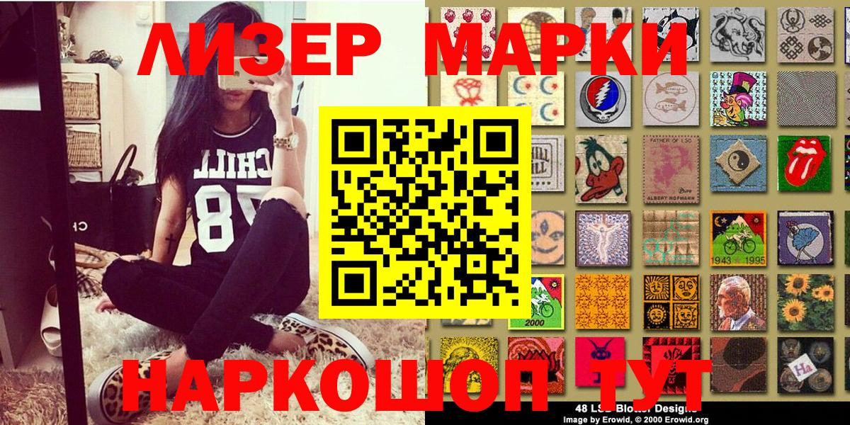 Марки 25I-NBOMe  Марки 25I-NBOMe 1,8мг  Вход с VPN  даркнет сайт  Советский  Марки 25I-NBOMe 1,8мг 