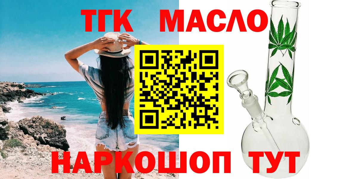 Советский  ТГК концентрат  Вход с VPN  Дистиллят ТГК жижа 