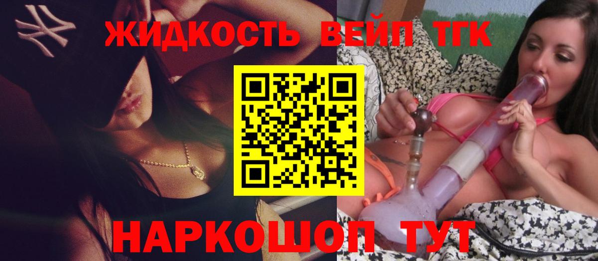 Дистиллят ТГК жижа Советский