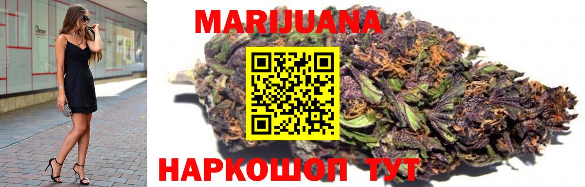 МАРИХУАНА White Widow  Вход с VPN  Советский  Шишки марихуана MAZAR  Шишки марихуана Ganja 